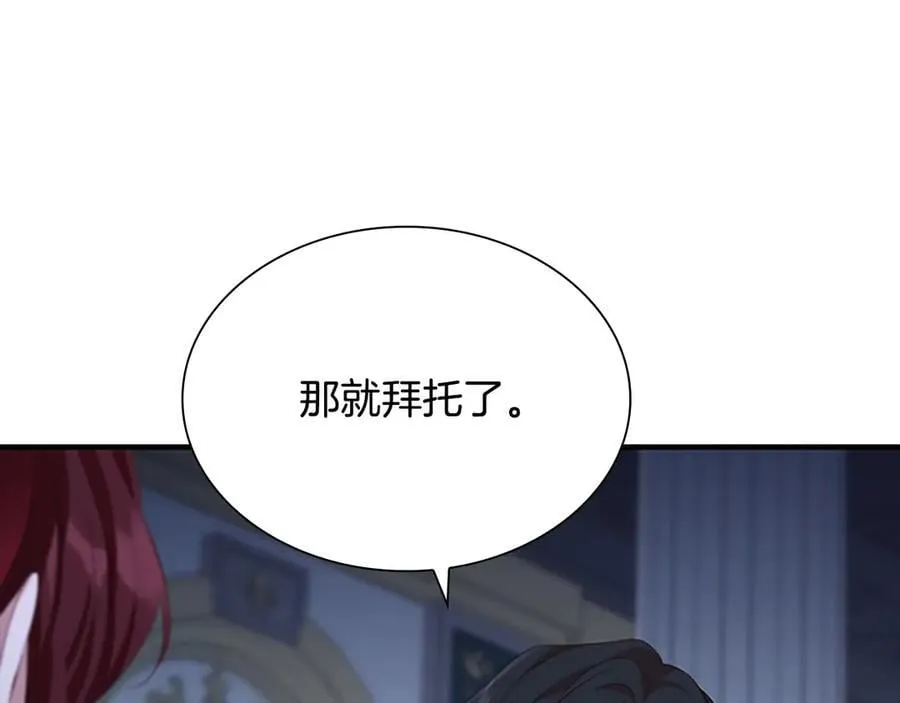 第174话 直球追问 第146页