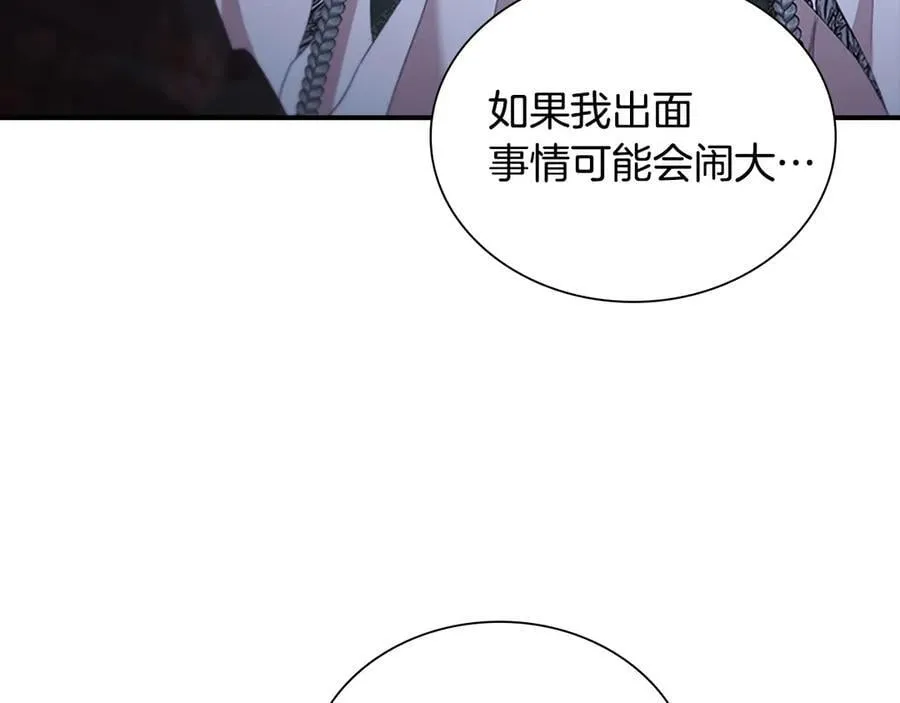 第174话 直球追问 第148页