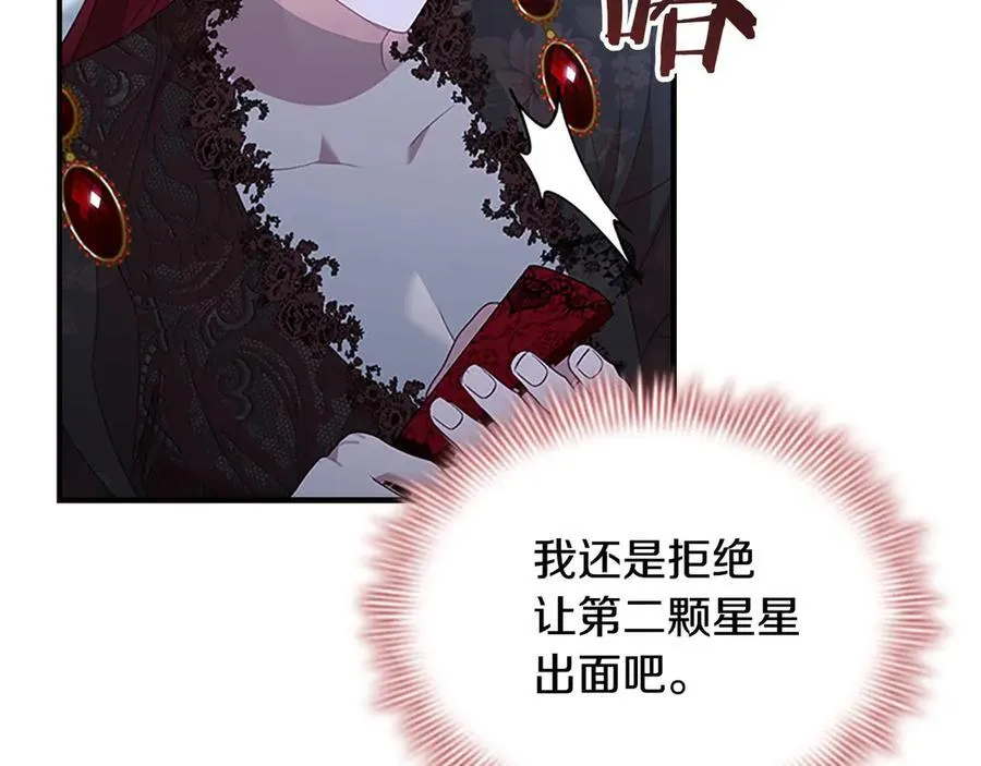 第174话 直球追问 第150页