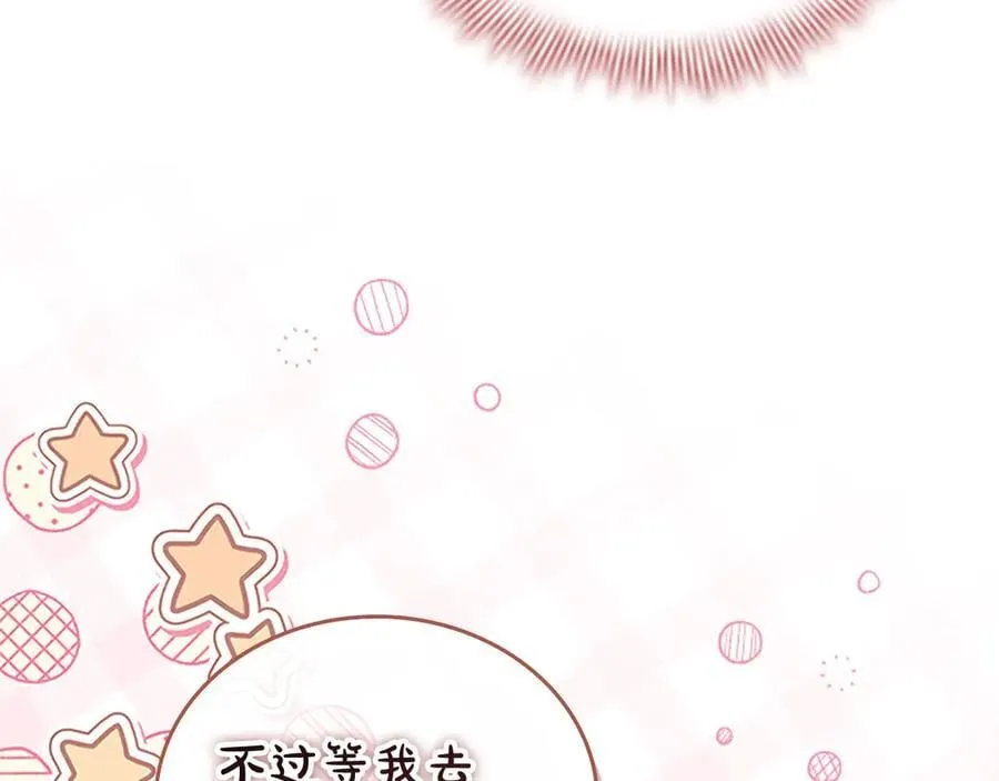 第174话 直球追问 第151页