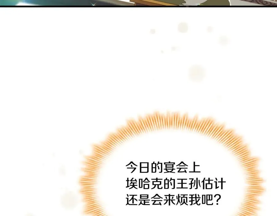 第174话 直球追问 第158页