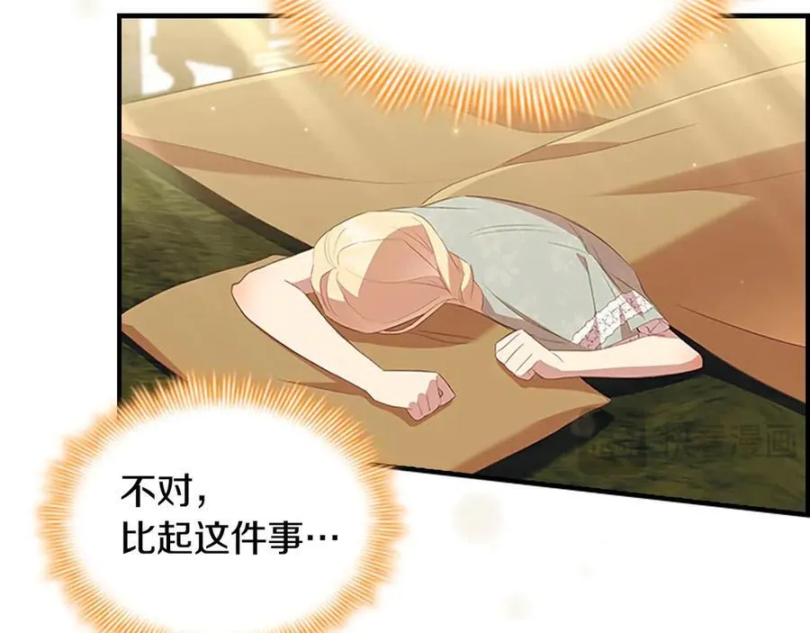 第174话 直球追问 第159页
