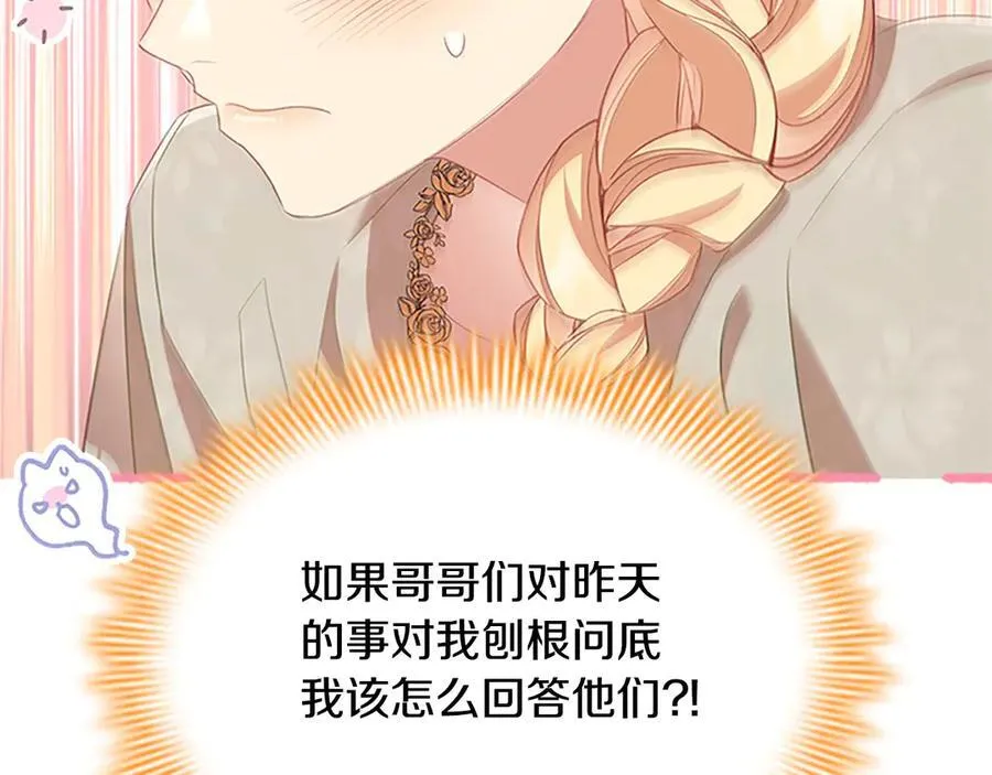 第174话 直球追问 第162页