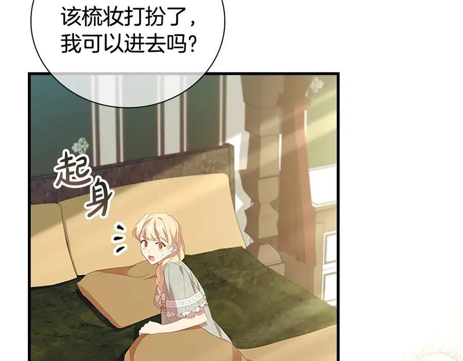 第174话 直球追问 第164页