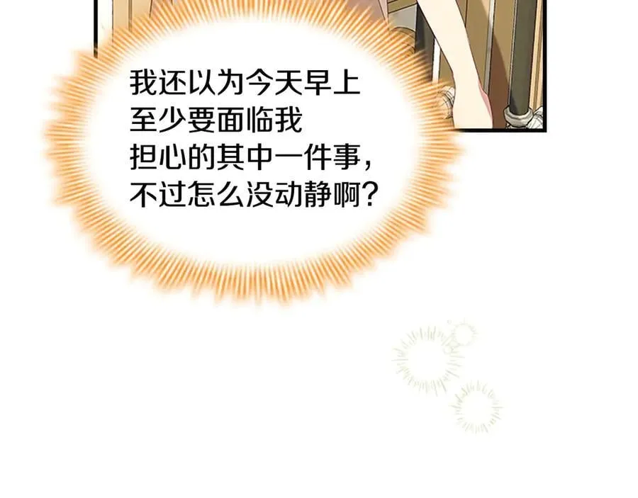 第174话 直球追问 第170页