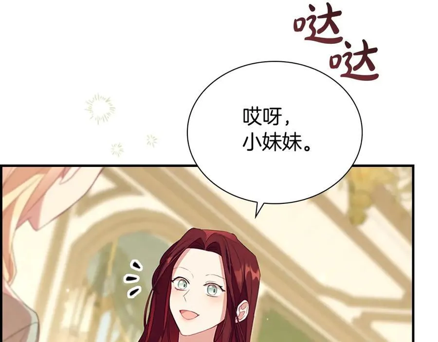 第174话 直球追问 第171页