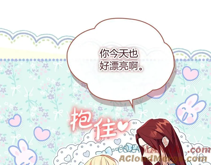 第174话 直球追问 第173页