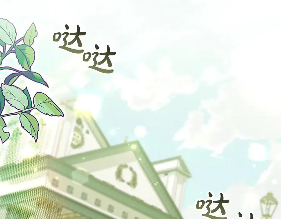 第174话 直球追问 第179页