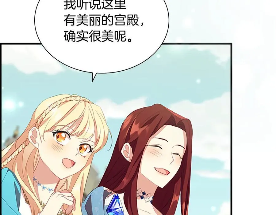 第174话 直球追问 第182页