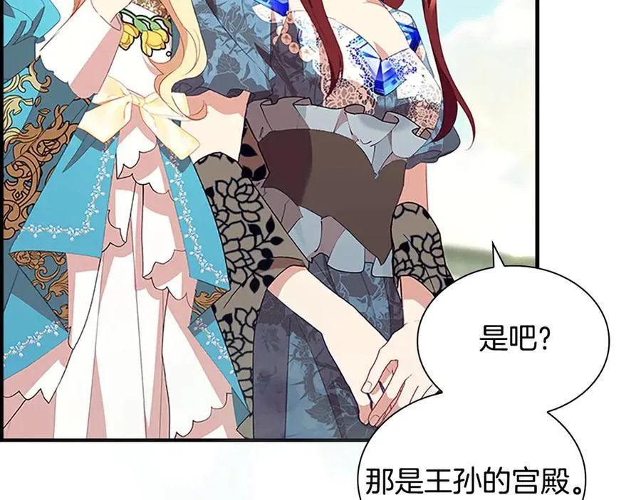 第174话 直球追问 第183页