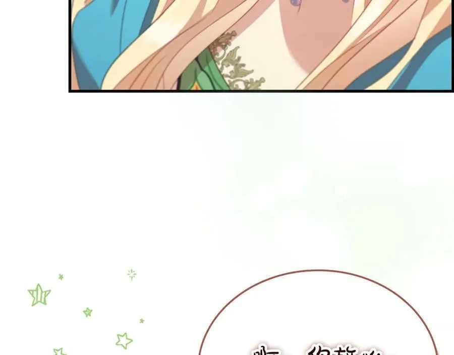 第174话 直球追问 第186页