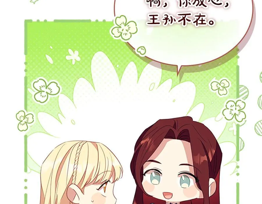 第174话 直球追问 第187页