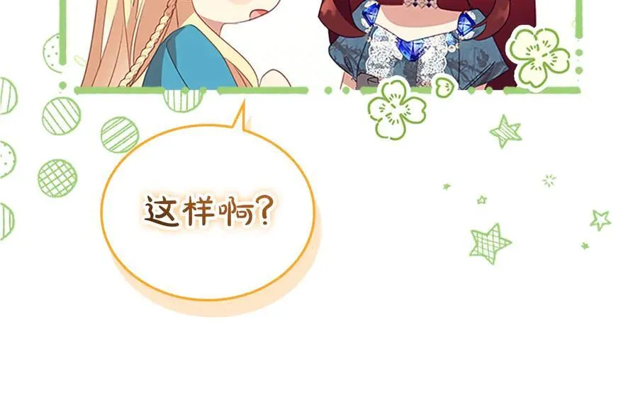 第174话 直球追问 第188页