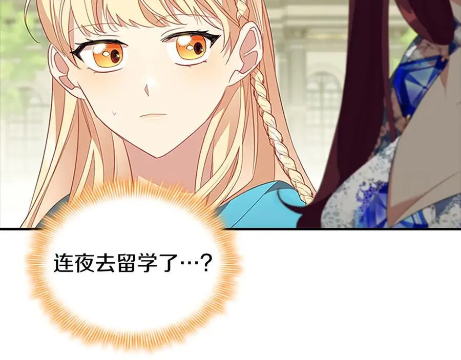 第174话 直球追问 第190页