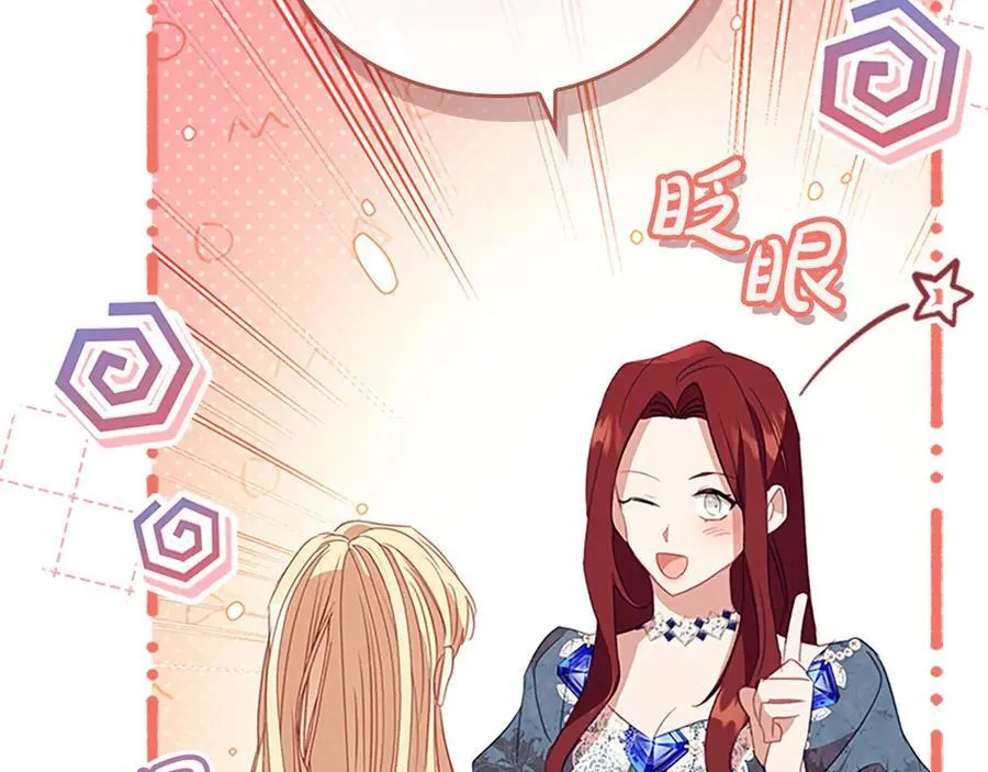 第174话 直球追问 第192页