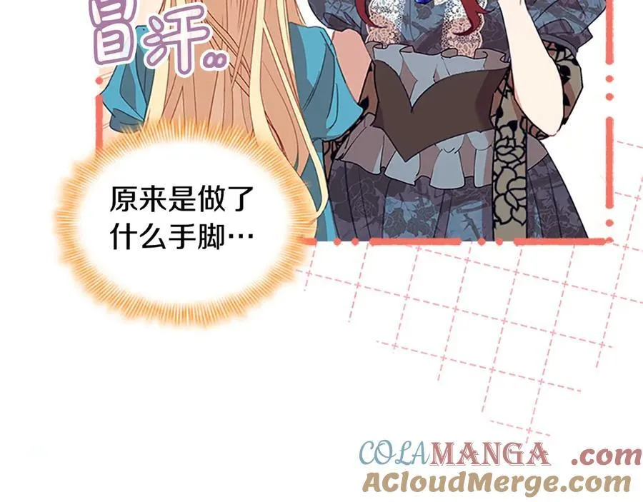 第174话 直球追问 第193页