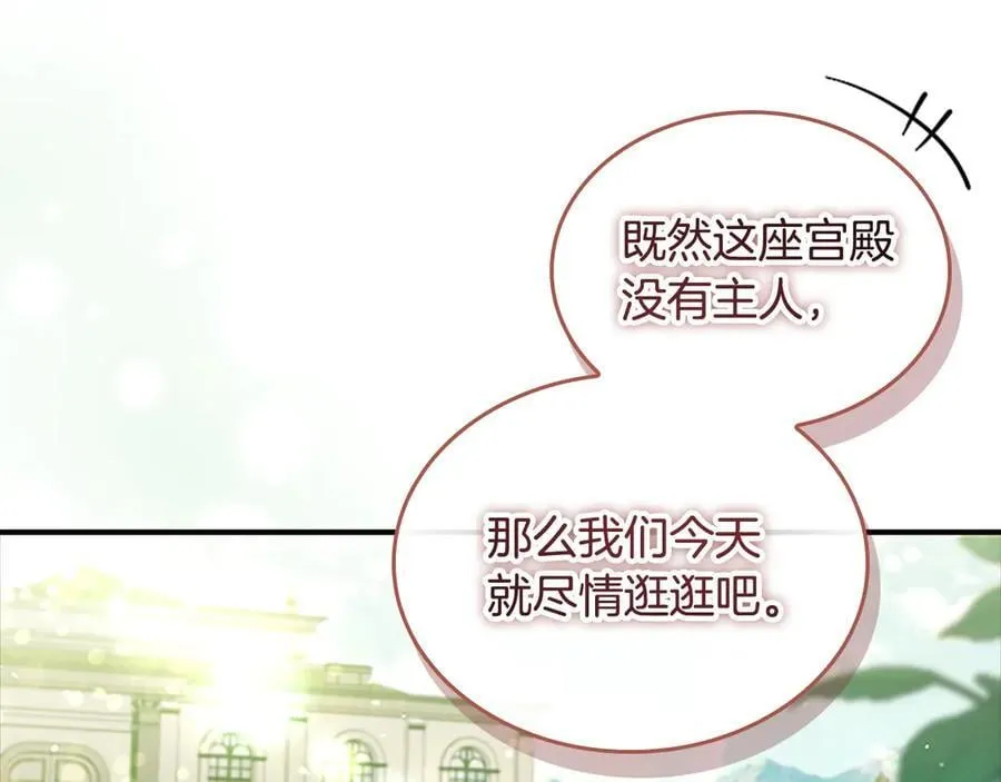第174话 直球追问 第194页