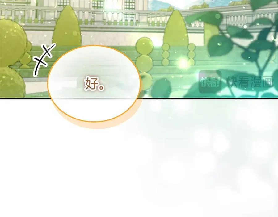 第174话 直球追问 第195页