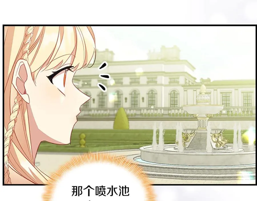 第174话 直球追问 第196页