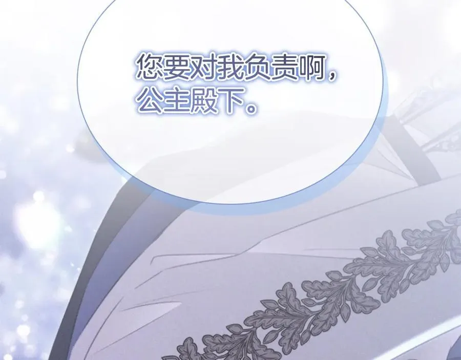 第174话 直球追问 第198页