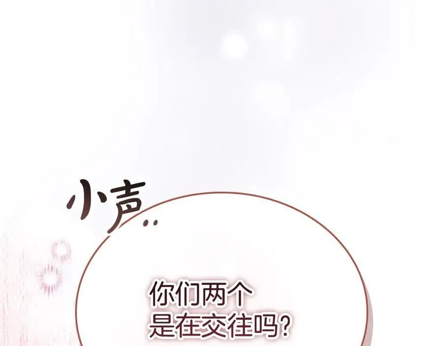 第174话 直球追问 第203页