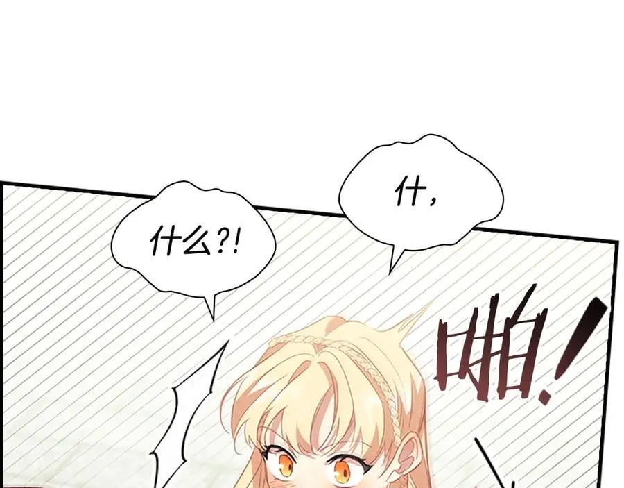 第174话 直球追问 第207页