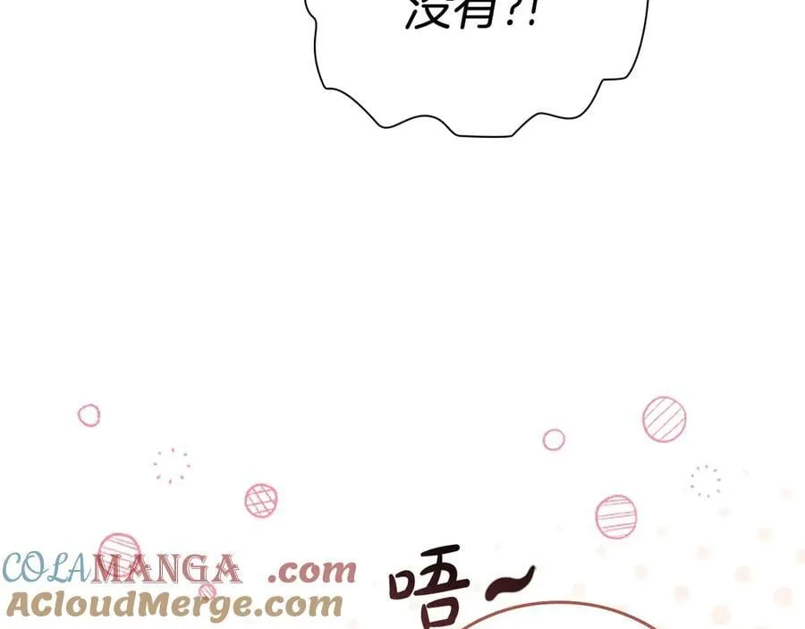 第174话 直球追问 第209页