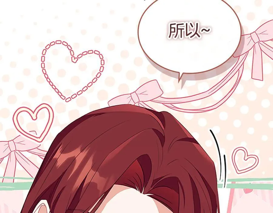 第174话 直球追问 第210页