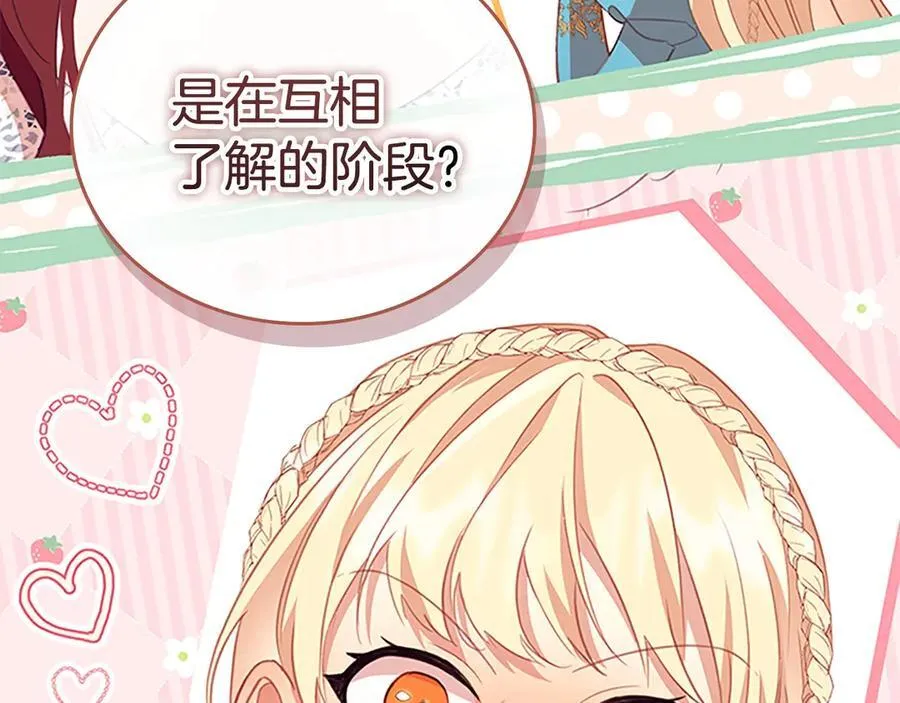 第174话 直球追问 第212页
