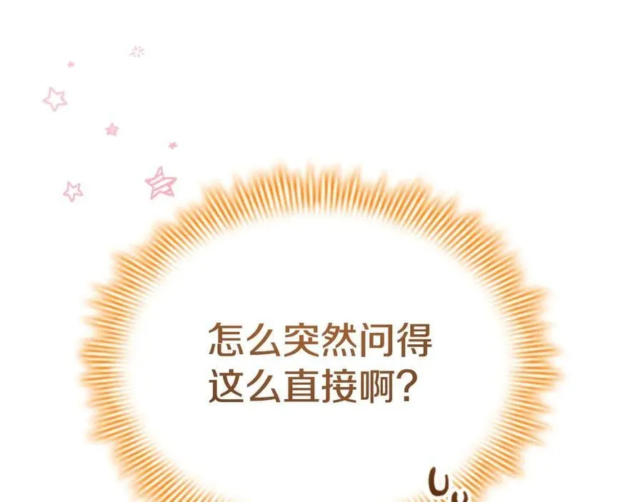 第174话 直球追问 第215页
