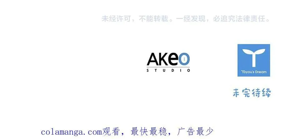 第174话 直球追问 第218页