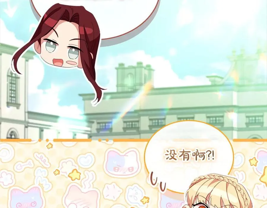 第175话 一家人的郊游 第2页
