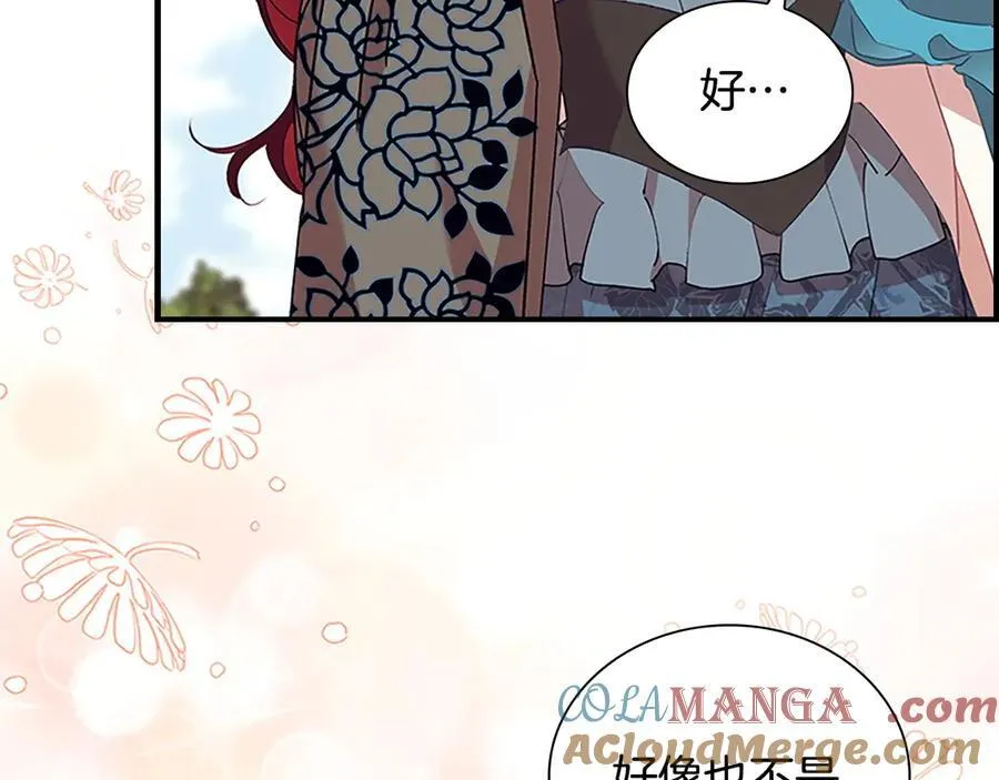 第175话 一家人的郊游 第5页
