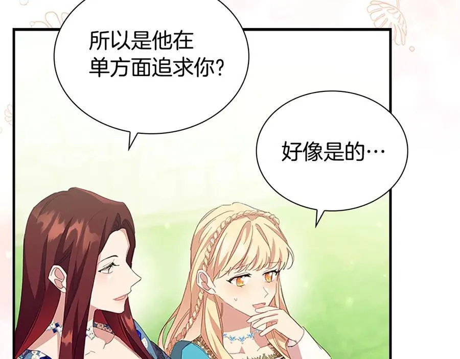 第175话 一家人的郊游 第8页