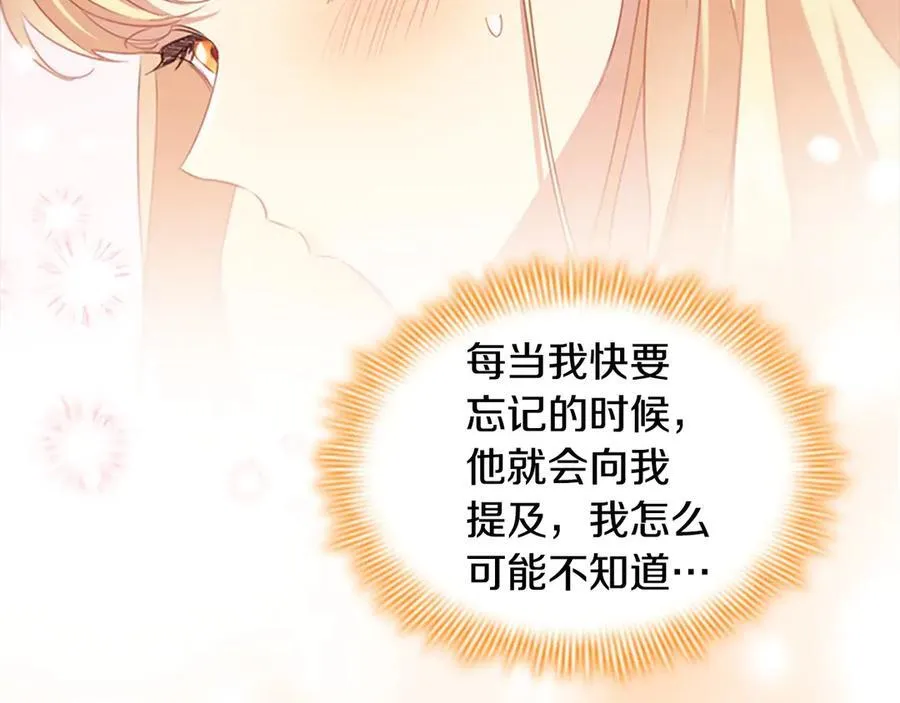 第175话 一家人的郊游 第11页