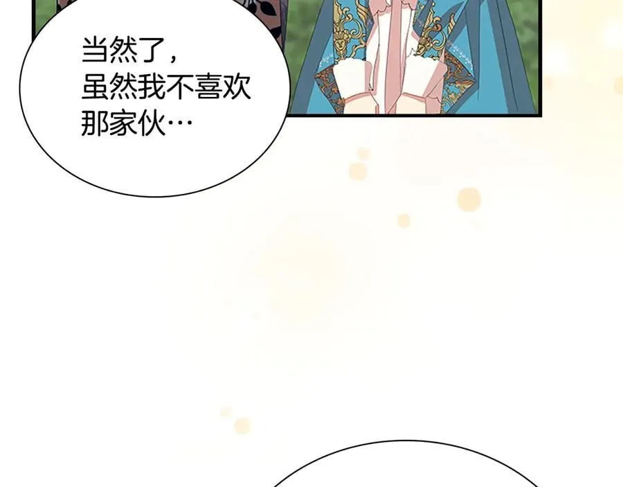 第175话 一家人的郊游 第23页
