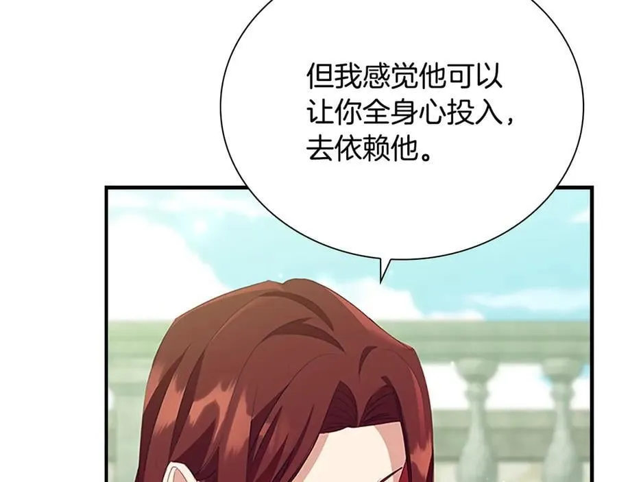 第175话 一家人的郊游 第24页
