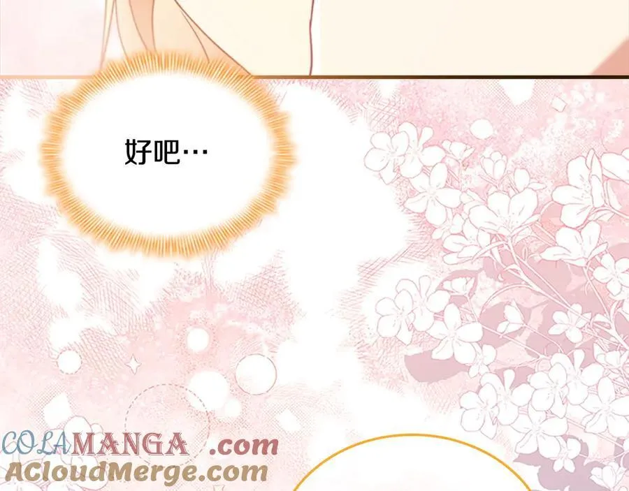 第175话 一家人的郊游 第33页