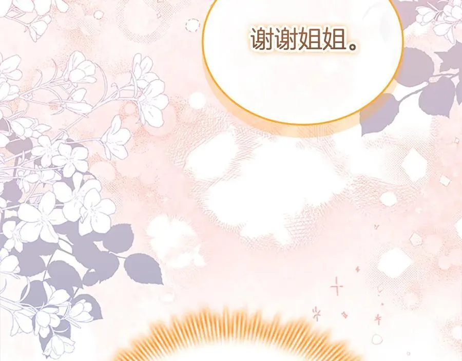 第175话 一家人的郊游 第34页