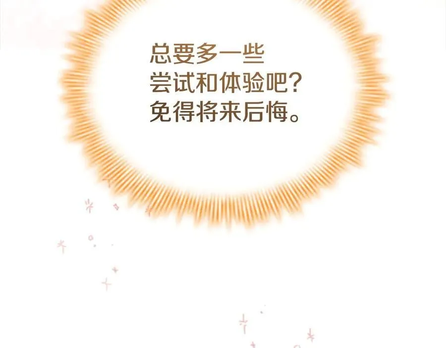 第175话 一家人的郊游 第35页