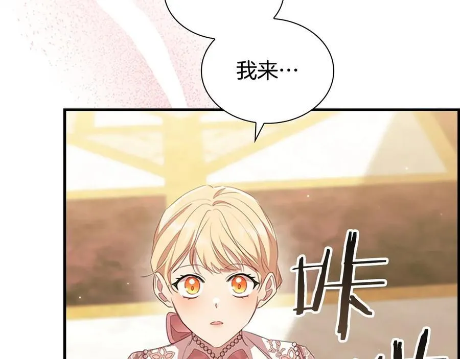 第175话 一家人的郊游 第50页