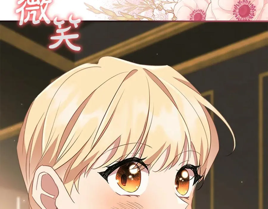 第175话 一家人的郊游 第54页