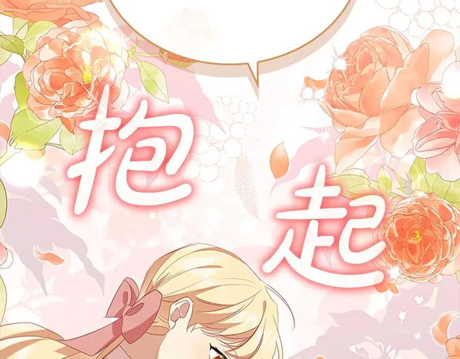 第175话 一家人的郊游 第59页