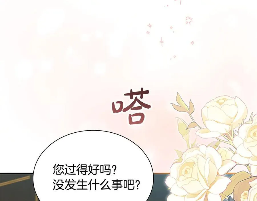第175话 一家人的郊游 第63页