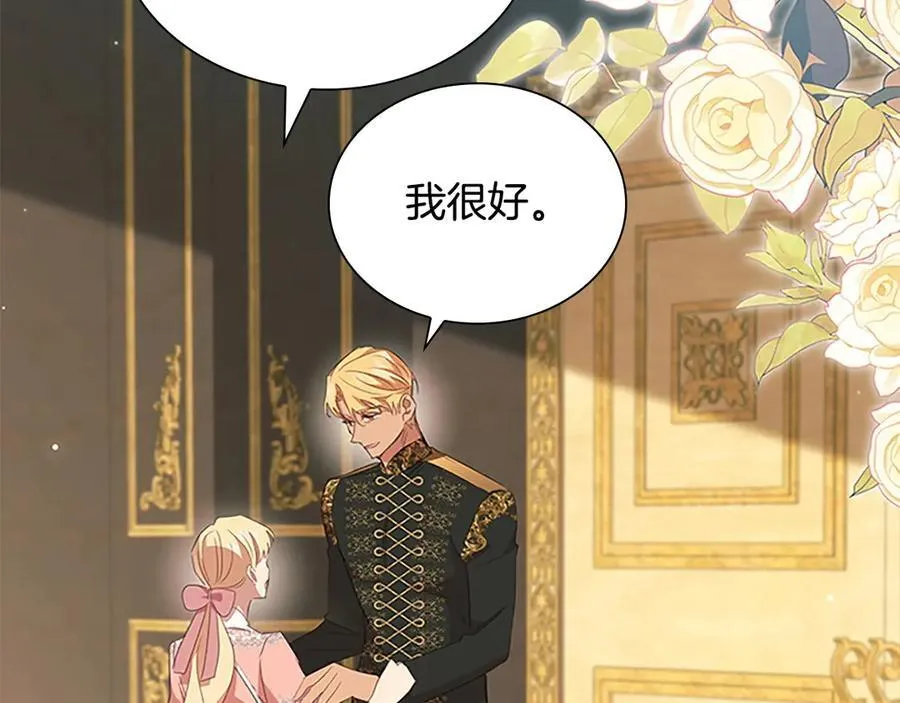 第175话 一家人的郊游 第64页