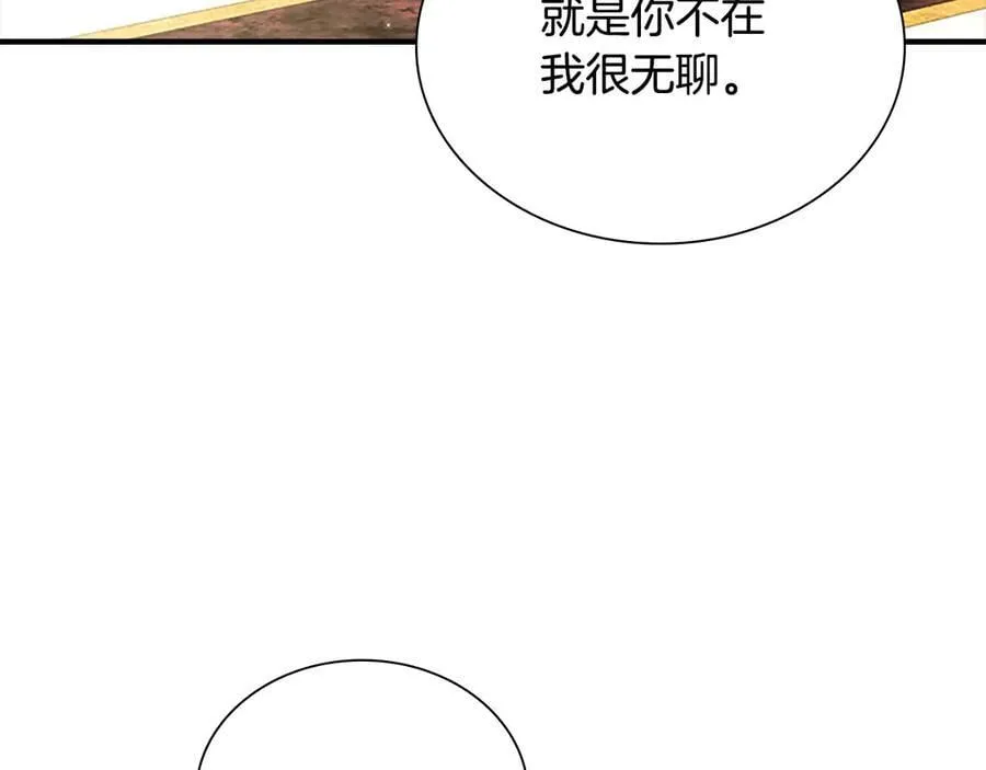 第175话 一家人的郊游 第66页