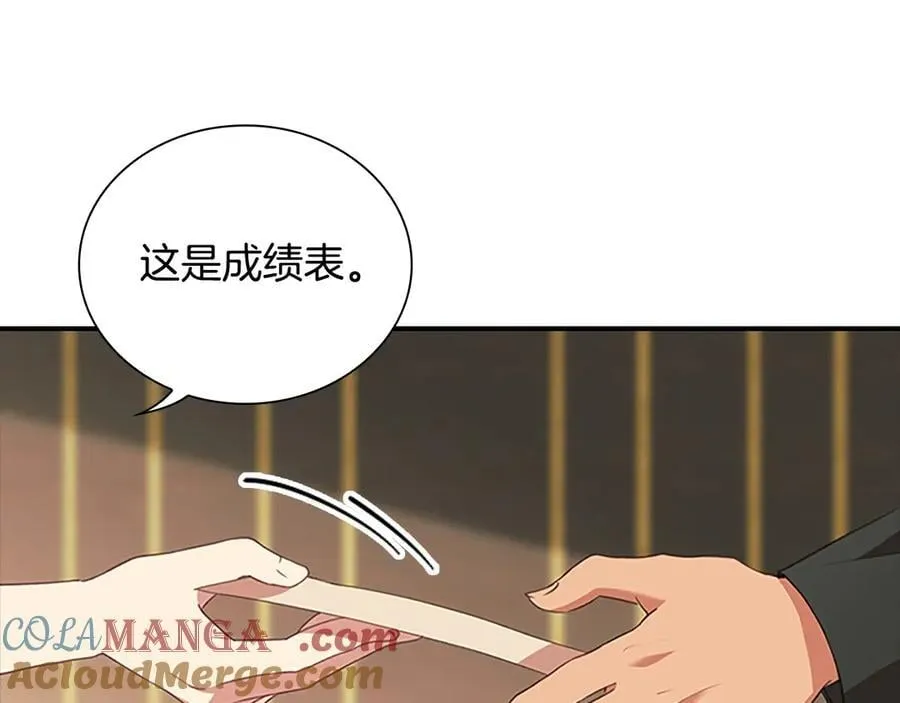 第175话 一家人的郊游 第69页