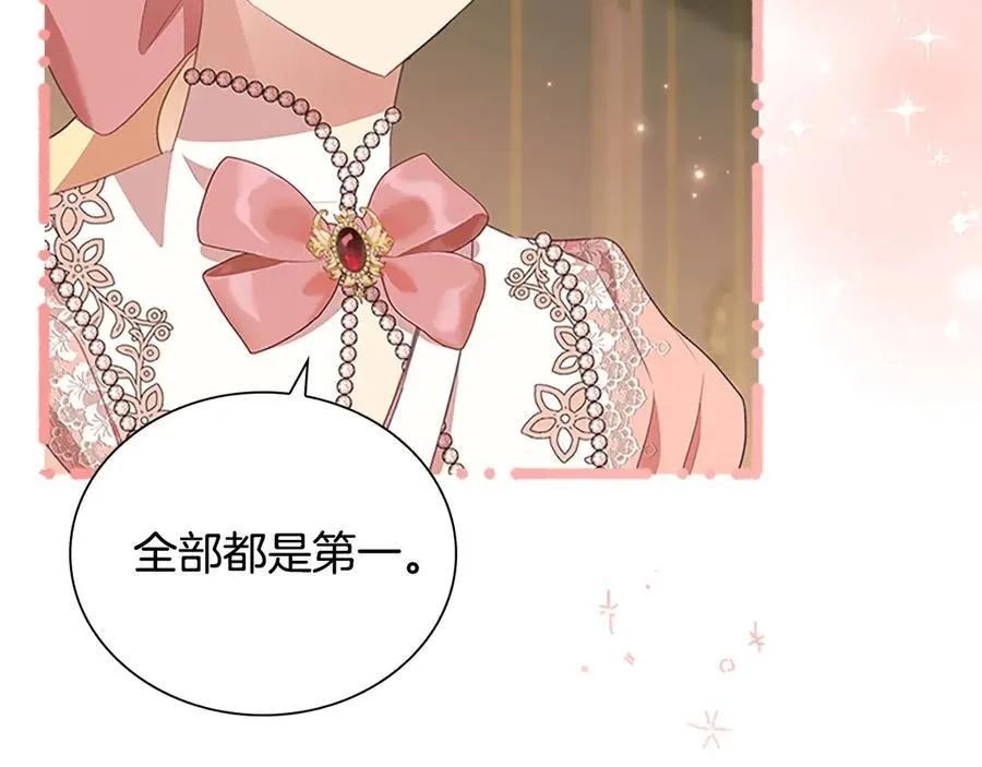 第175话 一家人的郊游 第72页