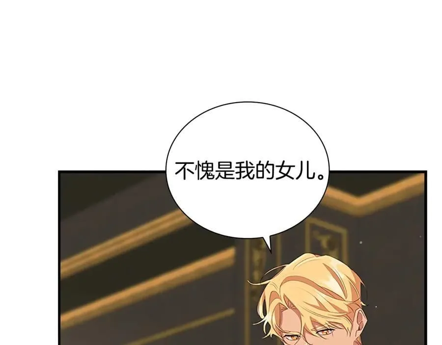 第175话 一家人的郊游 第74页