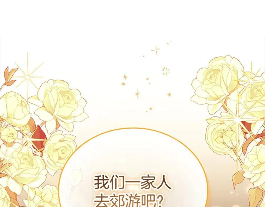 第175话 一家人的郊游 第84页